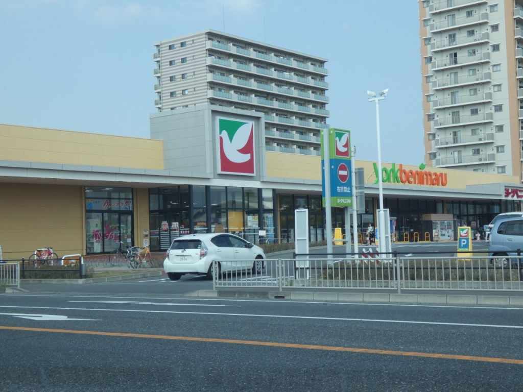 スーパー　ヨークベニマルひたち野うしく店（スーパー）まで236m