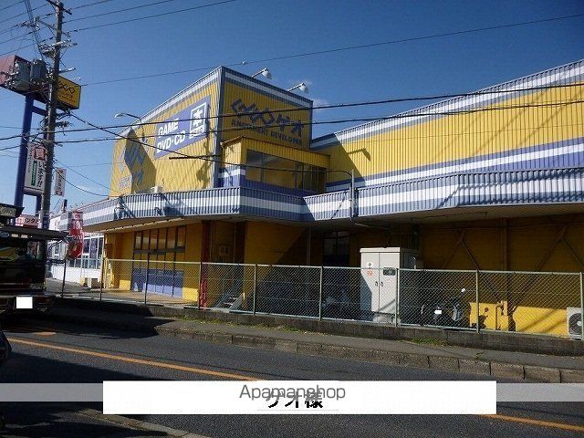 その他　ゲオ（その他）まで520m
