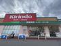 ドラックストア　キリン堂田川店（ドラッグストア）まで210m