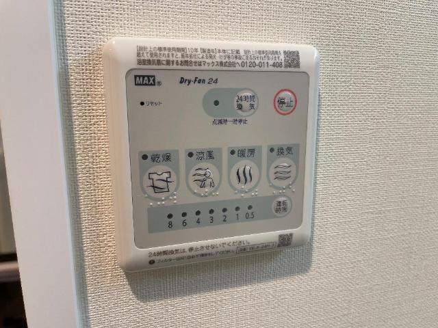 その他設備　浴室乾燥機リモコン