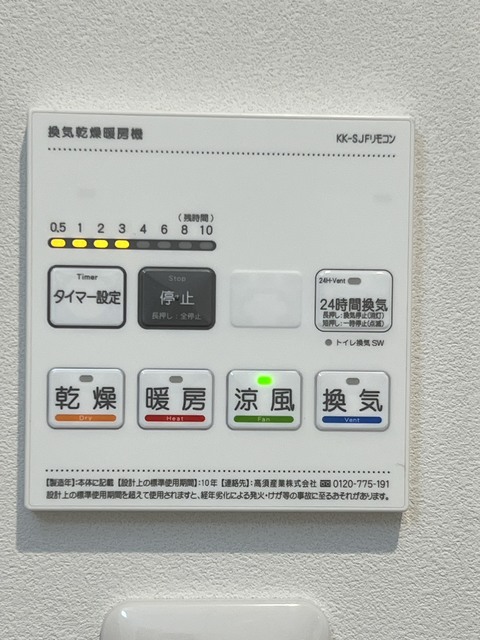 その他設備
