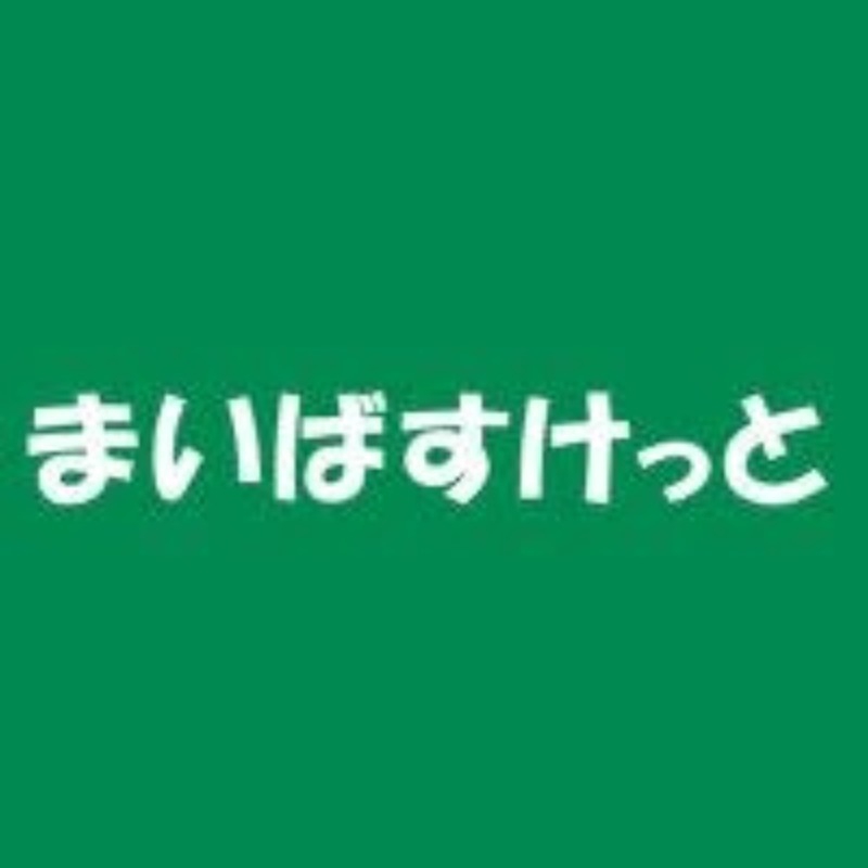 スーパー　まいばすけっと弦巻1丁目店（スーパー）まで426m