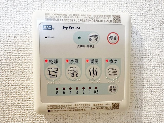 その他設備　浴室乾燥機付きです