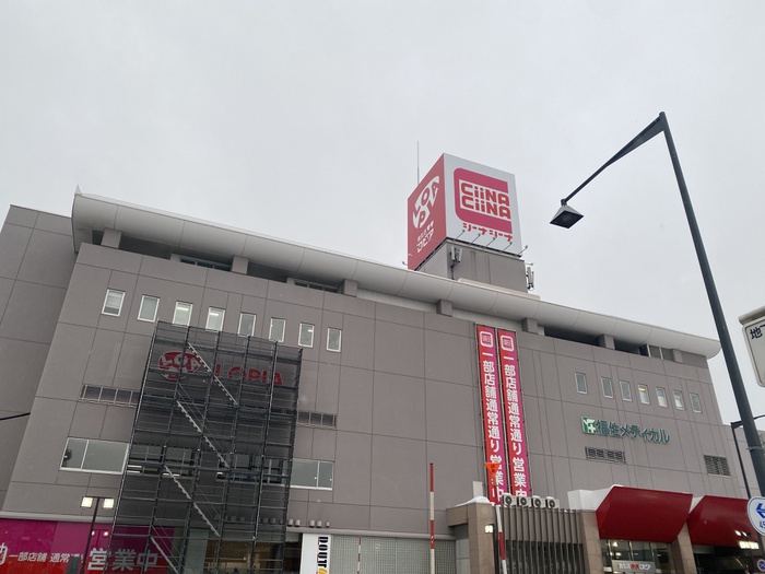 スーパー　ロピア　福住店（スーパー）まで400m