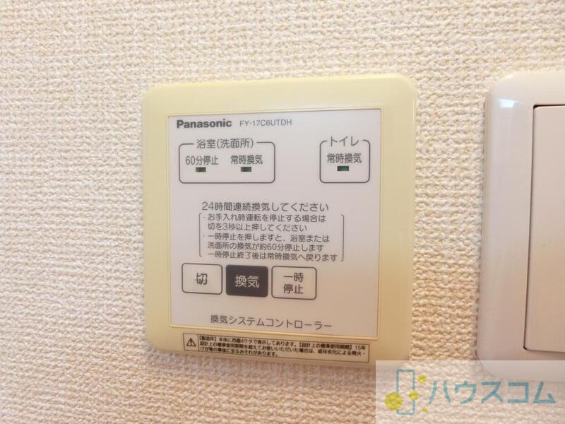 その他設備　浴室乾燥