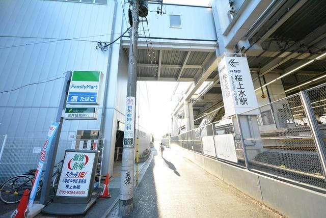 その他　上北沢駅周辺（その他）まで400m