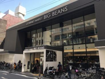 スーパー　ビッグビーンズWest本店（スーパー）まで343m