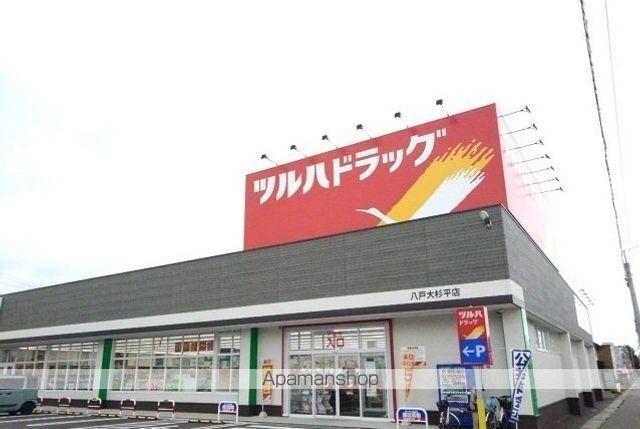 ドラックストア　ツルハドラッグ八戸大杉平店（ドラッグストア）まで1300m
