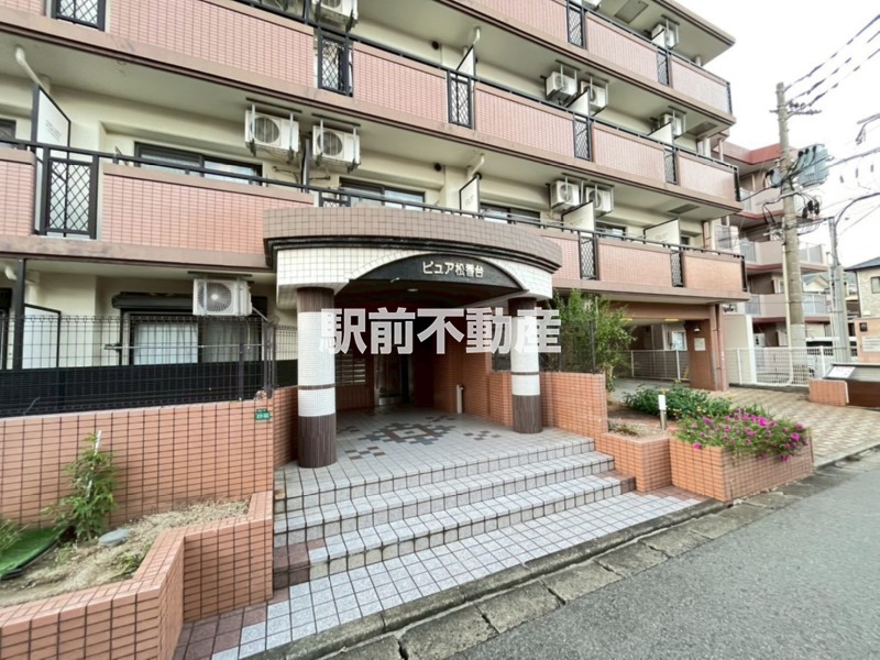 ピュア松香台の外観写真