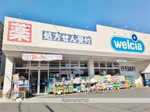 ドラックストア　ウエルシア大田西六郷店（ドラッグストア）まで400m