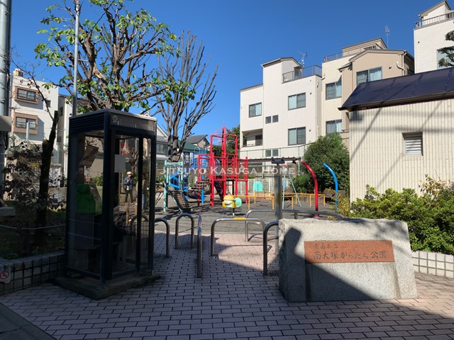 公園　南大塚からたち公園（公園）まで299m