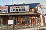 飲食店　丸亀製麺 梅森台店（飲食店）まで301m