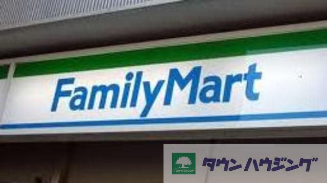 コンビニ　ファミリーマート（コンビニ）まで500m