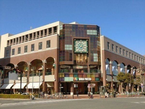 ショッピングセンター　ワールドポーターズ（ショッピングセンター）まで700m