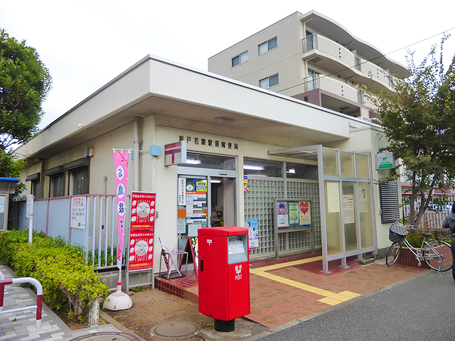 郵便局　坂戸若葉駅前郵便局（郵便局）まで750m
