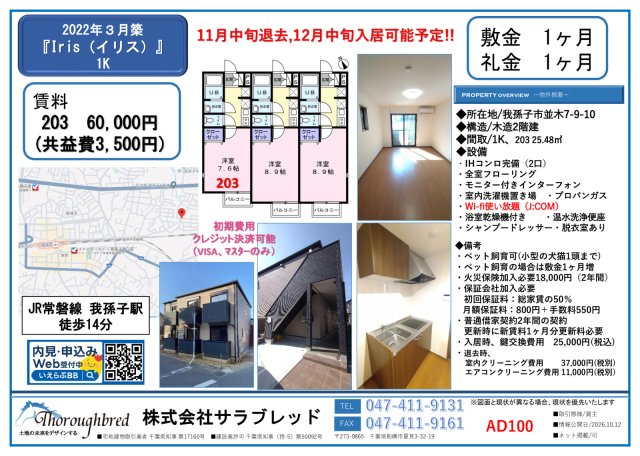 その他　募集図面ご要望の場合、賃貸部 chintai1@tb-one