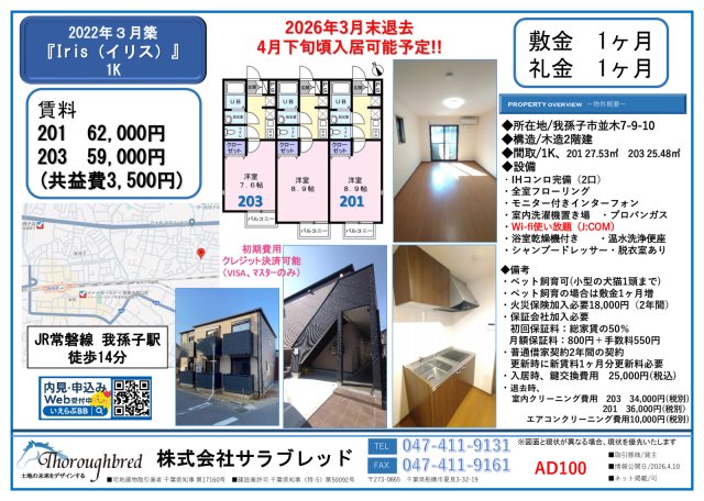 その他　募集図面ご要望の場合、賃貸部 chintai1@tb-one