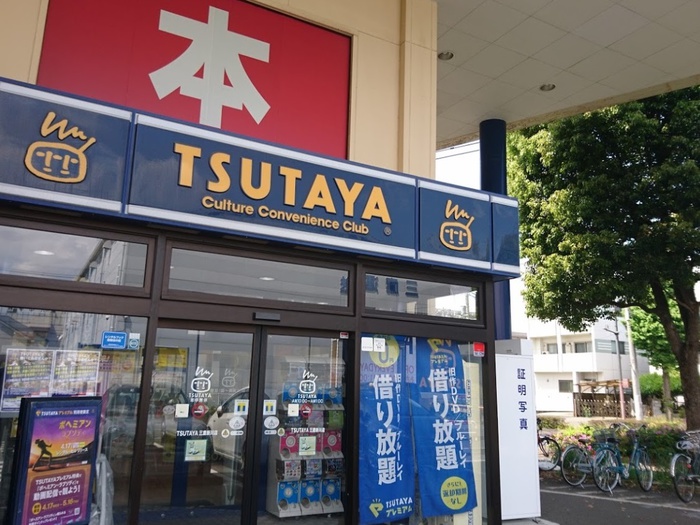 その他　TSUTAYA三鷹新川店（その他）まで1200m