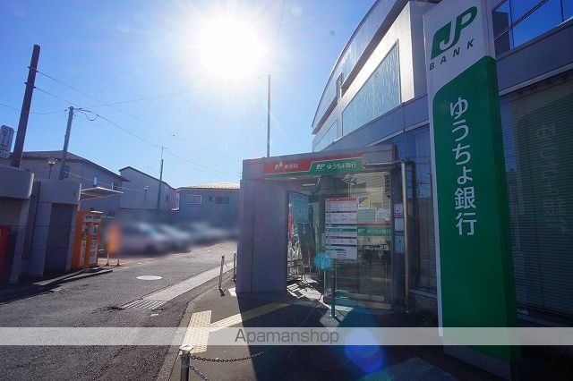 郵便局　緑郵便局（郵便局）まで347m