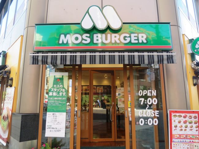 飲食店　モスバーガー札幌南1条西6丁目店（飲食店）まで772m