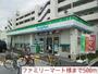 コンビニ　ファミリーマート様（コンビニ）まで500m