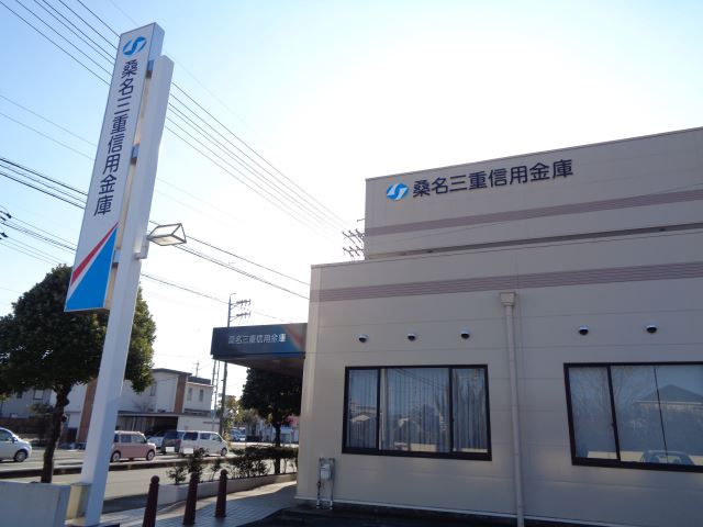 銀行　桑名三重信用金庫（銀行）まで490m