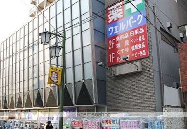 ドラックストア　ウェルパーク池上店（ドラッグストア）まで195m