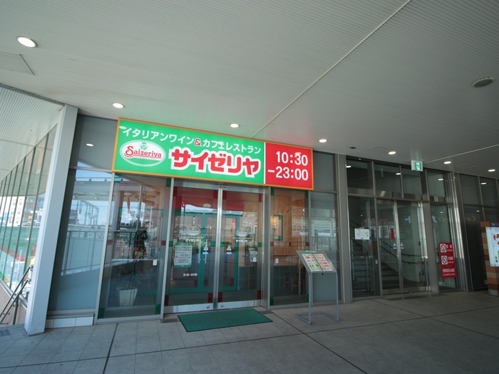 飲食店　サイゼリア（飲食店）まで290m