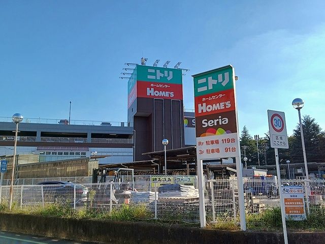 ホームセンター　島忠ホームズ（ホームセンター）まで478m