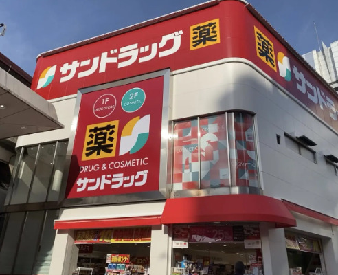 ドラックストア　サンドラッグ 西荻窪南口店（ドラッグストア）まで903m