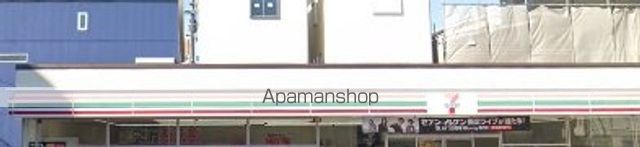 コンビニ　セブンイレブン（コンビニ）まで440m