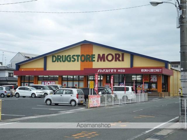ドラックストア　ドラッグストアモリ本荘店（ドラッグストア）まで814m