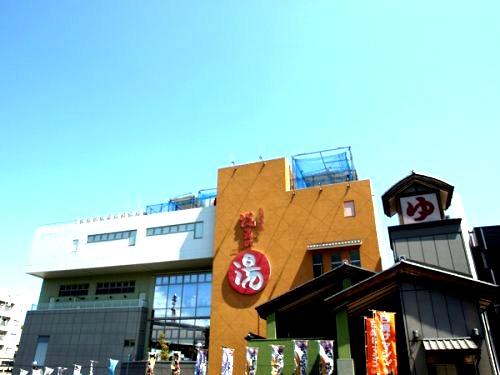 その他　天然温泉　満天の湯（その他）まで679m