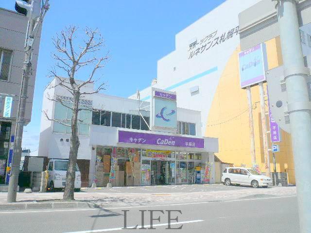 ホームセンター　CaDen平岸店（ホームセンター）まで418m
