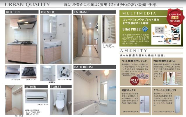 その他設備　プランドール江戸堀レジデンス 設備案内