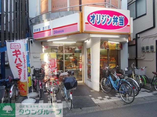 その他　オリジン弁当二子新地店（その他）まで570m