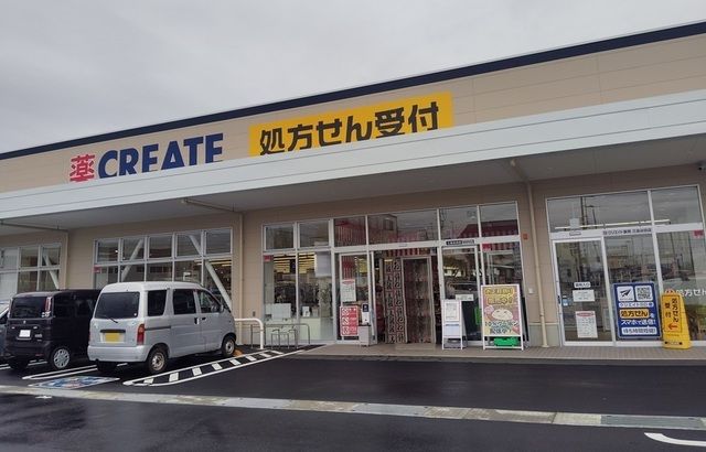 ドラックストア　クリエイトＳ・Ｄ三島谷田店（ドラッグストア）まで1300m