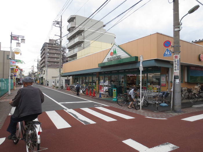 スーパー　マルエツ（スーパー）まで208m