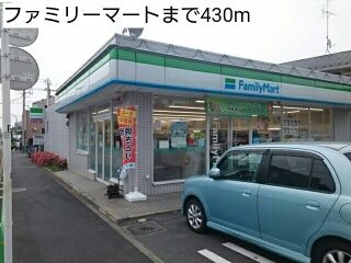 コンビニ　ファミリーマート（コンビニ）まで430m