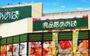 スーパー　食品館あおば常盤台店（スーパー）まで1790m