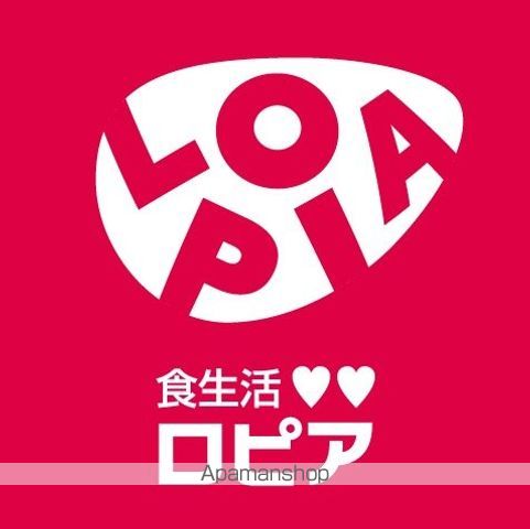 スーパー　ロピアいずみ中央店（スーパー）まで1094m