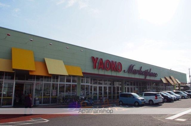 スーパー　ヤオコー藤原店（スーパー）まで1000m