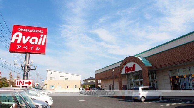 その他　アベイル藤原店（その他）まで850m