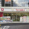 ドラックストア　トモズ 西永福店（ドラッグストア）まで1989m