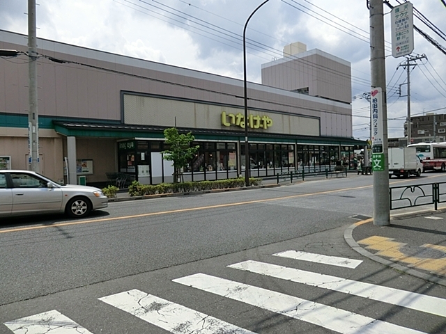 スーパー　いなげや狛江東野川店（スーパー）まで430m