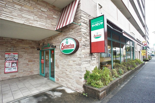 飲食店　サイゼリヤ狛江東野川店（飲食店）まで719m