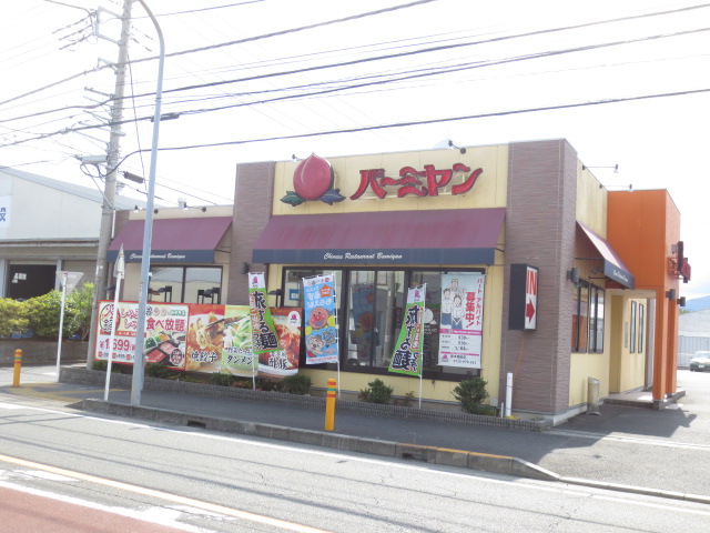 飲食店　バーミヤン 厚木岡田店（飲食店）まで447m