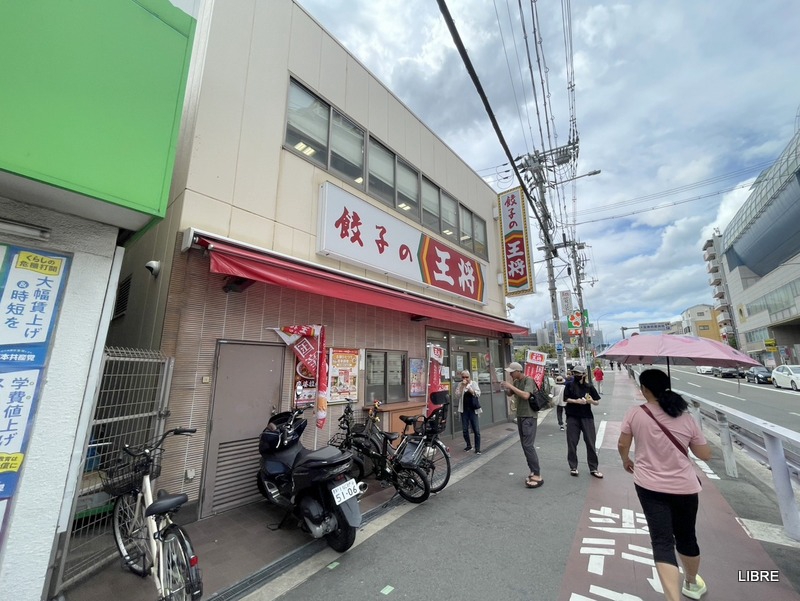 飲食店　餃子の王将 西九条店（飲食店）まで130m