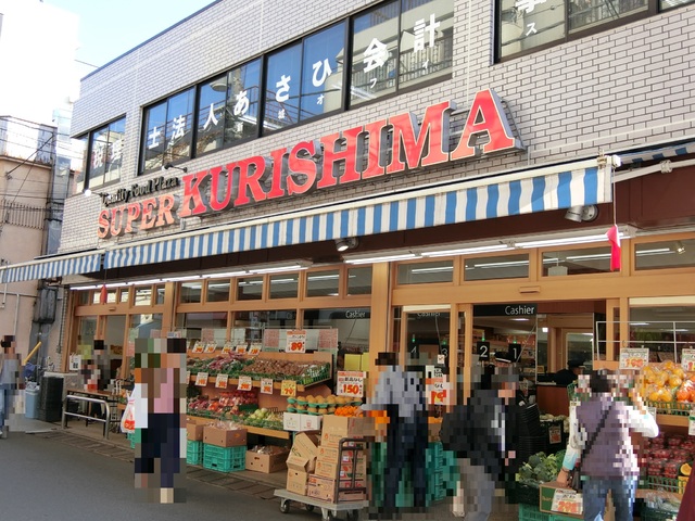 スーパー　スーパークリシマ新城駅前店（スーパー）まで550m