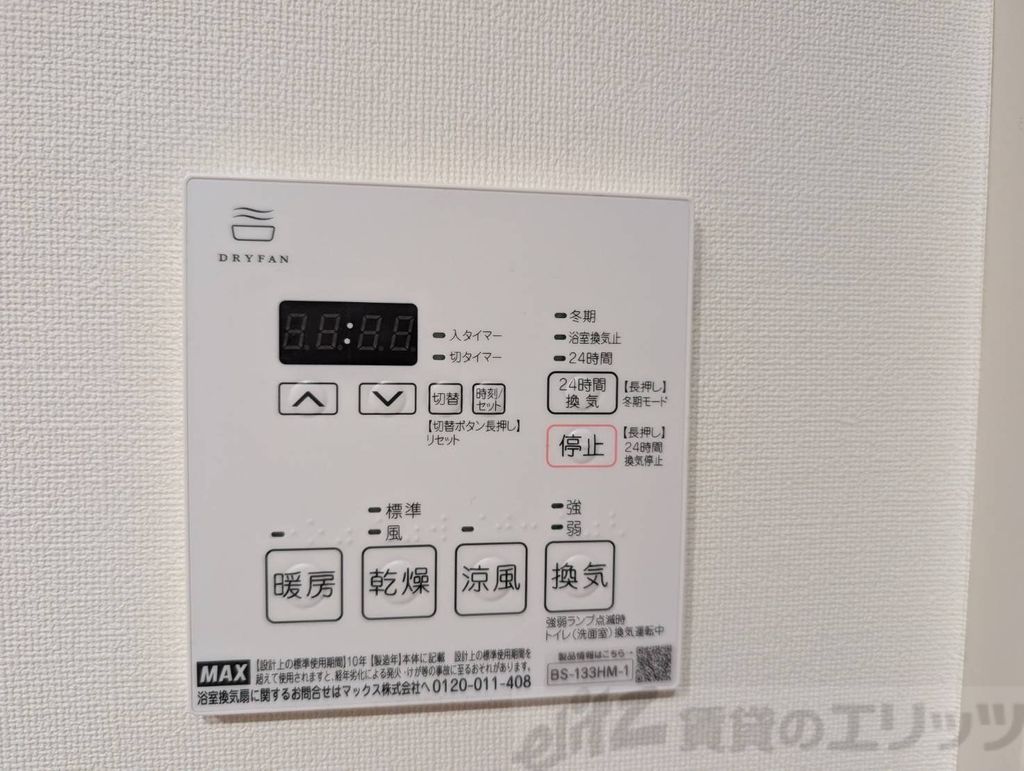 その他設備　浴室乾燥